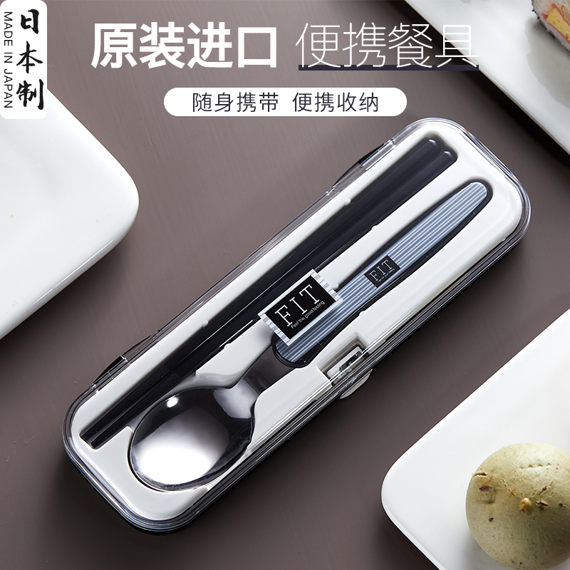 Japan imported chopsticks spoon set elementary school children cute take-out to work single portable tableware storage box