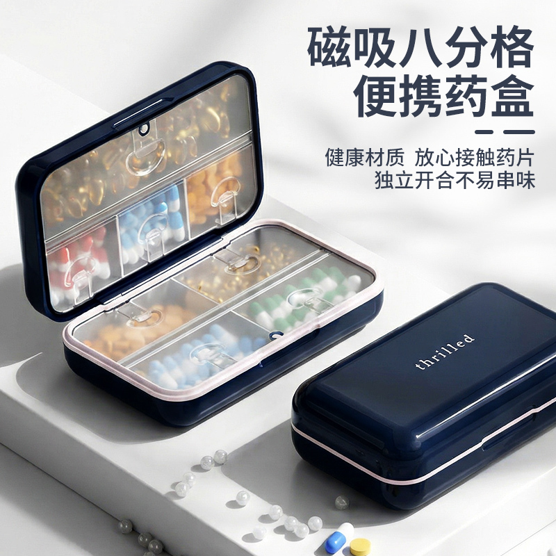 Large-Capacity Eight-Compartment Medicine Dispensing Box, Portable Vitamin Dispensing Box, Sealed and Moisture-Proof Medicine Box