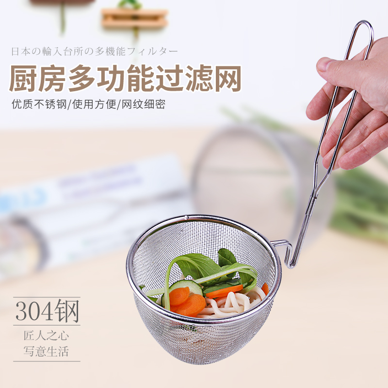 Japanese stainless steel hand-held filter icing sugar sieve kitchen colander cooking tools hot pot ingredients leaking through the net