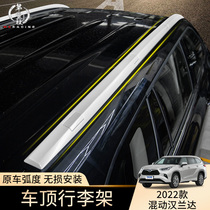 Suitable for Toyota 2022 hybrid Highlander luggage rack roof rack horizontal bar sharp beat roof travel rack