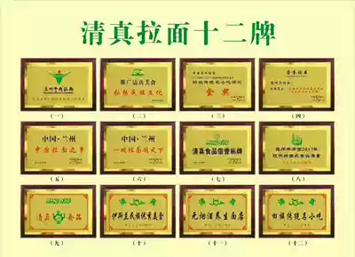 Lanzhou ramen special medal honorary plaque two pieces can be customized text pattern Lanzhou 4-shot set