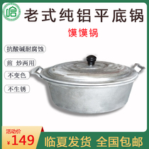 Linxia thickened pure handmade aluminum pot Kang pot double-eared steamed bun pot flat old-fashioned aluminum pan aluminum handle Lanzhou ramen