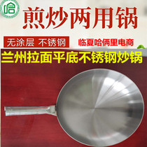 Hotel special wok pan bottom stainless steel pan 35 caliber fried noodles fried dishes do not rust fry pan new products