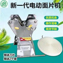 Qingyun electric surface machine commercial fully automatic stainless steel small multifunctional surface machine purchase machine to send blade