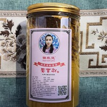 Tian Xinling Nine-Steamed and Nine-Dried Turmeric Powder 300 mesh
