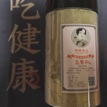 Tian Xinling triple steamed triple sun-dried ginger powder