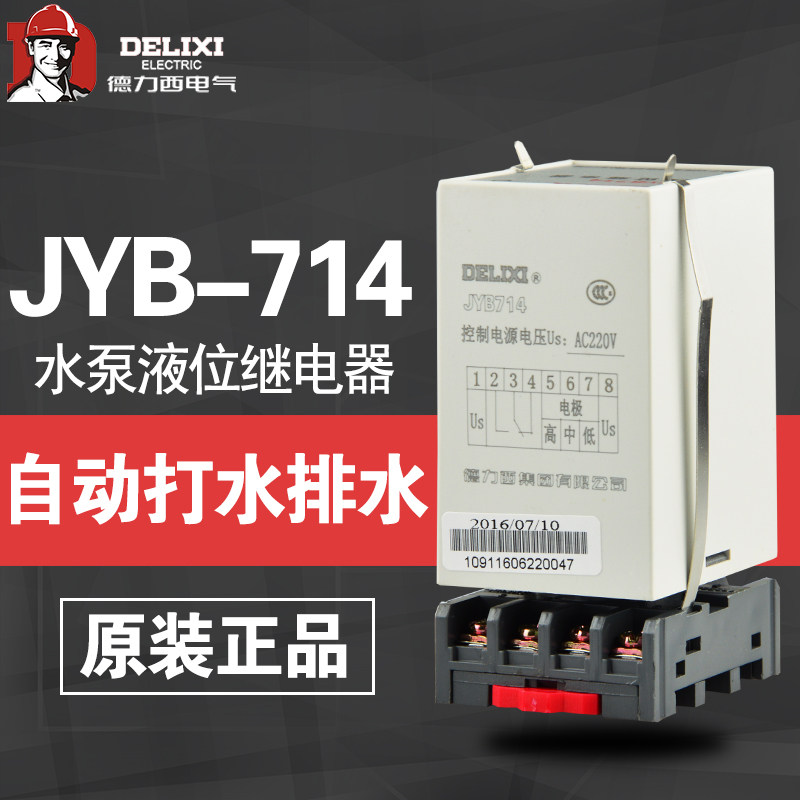 Deforce Water Pump Automatic Controller JYB-714 Water Pool Water Tank Water Pumping Drainage Liquid Level Relay 