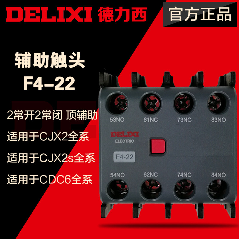 Dresy AC contactor auxiliary contact F4-22 04 13 31 40 40 CJX2 CJX2 CJX4 LC1