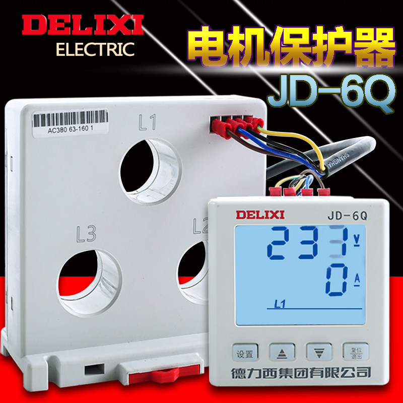 Delixi motor comprehensive protector JD-6Q motor protector overload default protector three phase 380V
