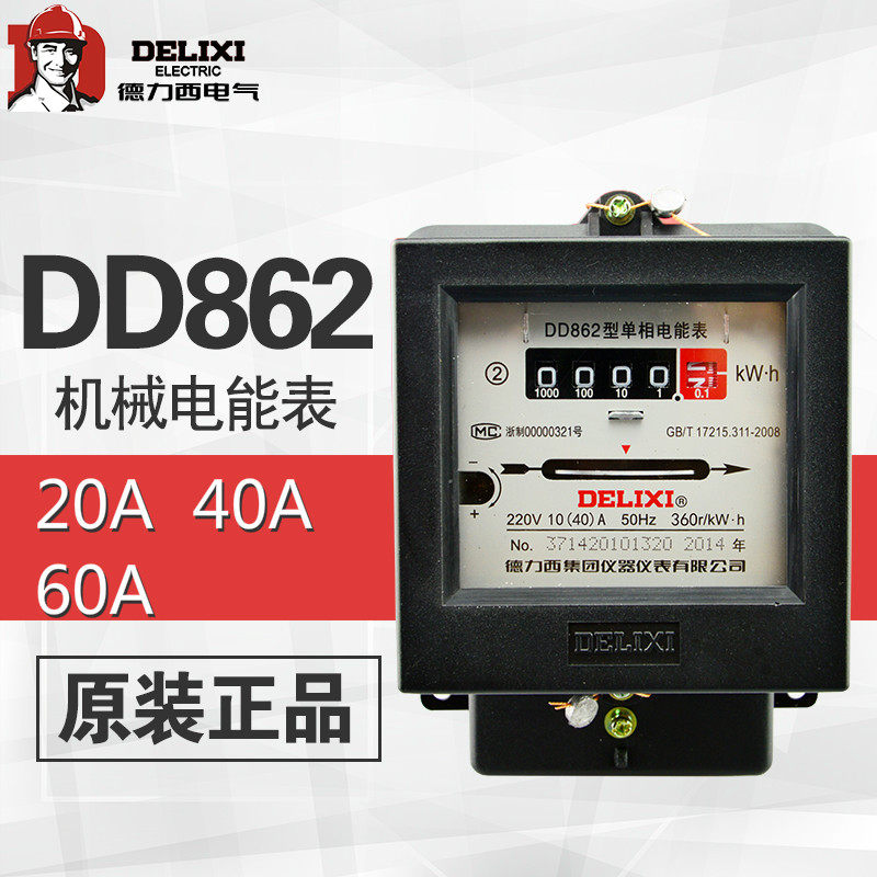 Delich Household Meter DD862 20A 40A 60A100A single phase 220V electricity meter mechanical electrometer