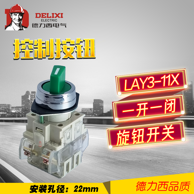Delich button switch LAY3-11X 2 3 Two Triple knob button switch Self-lock knob switch
