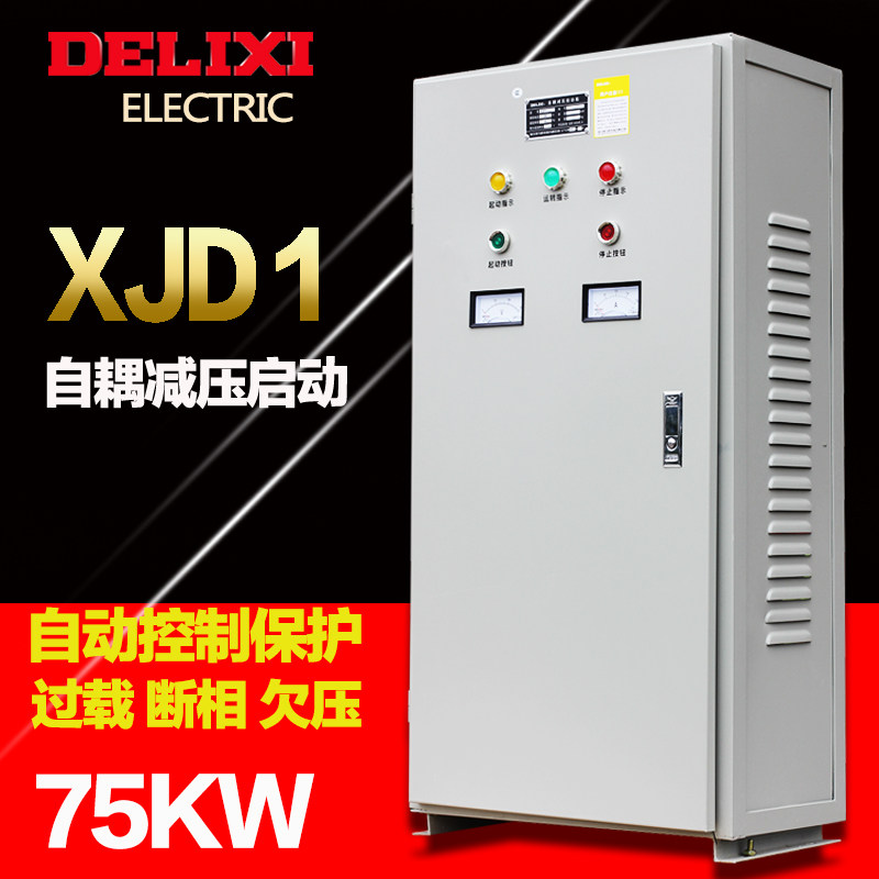 Delixi Self-coupling Pressure Start Cabinet Start Box XJD1-75KW 380V Starter XJD1