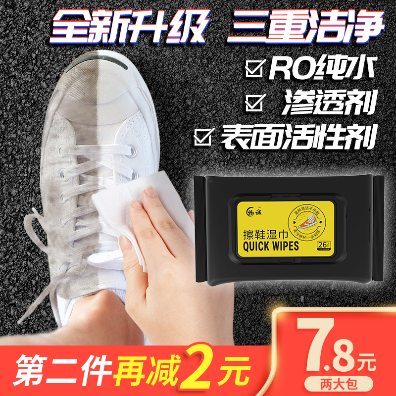 Materia Small White Shoes Special Wet Towels Mesh Red Polished Shoes God Ware Disposable Free Wash Decontamination Clean Wet Paper Towels Universal