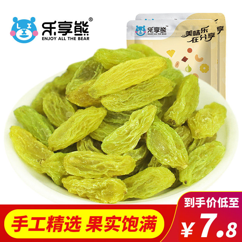Xinjiang raisin 500g tree yellow non-bulk wholesale non-special wash-free ready-to-eat 5 kg of pickle ice powder