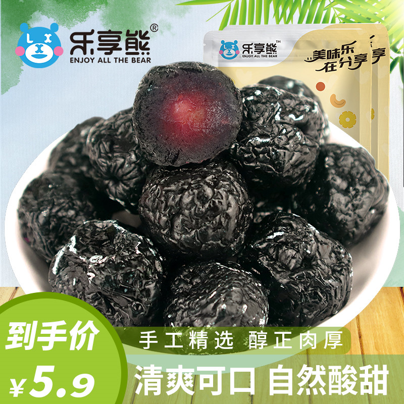 Enjoy Xiong Tianshan dried plum dried plum snack 500g non-special grade water-soaked specialty candied sour plum soup dried fruit