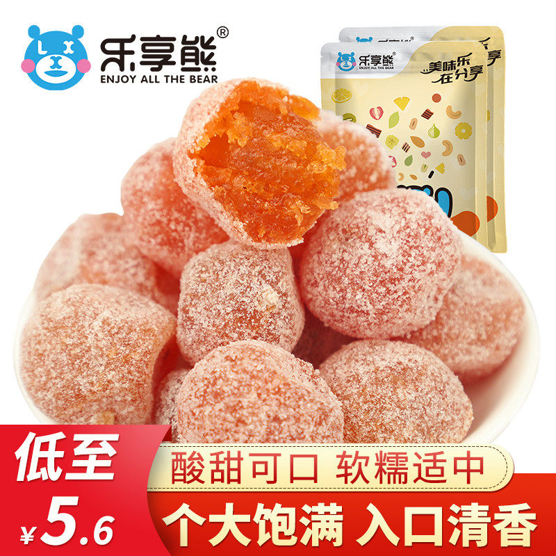 Enjoy bear rock sugar Dried kumquat Dried kumquat small kumquat 168g*3 bags of cool fire snack Preserved fruit Dried fruit candied fruit