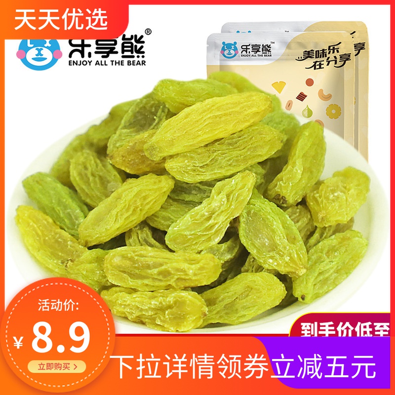 Xinjiang raisins 500g tree red raisins yellow non-bulk wholesale non-special grade leave-in-place ready-to-eat raisins