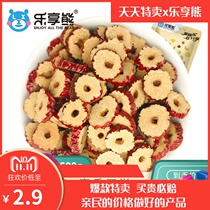 Happy Xiong Xinjiang specialty red dates dried jujube circle 500g * 2 red jujube slices seedless crispy jujube dry eat instant bubble tea