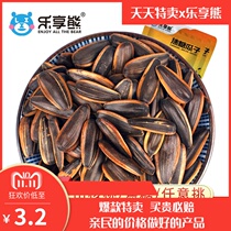 Caramel melon seeds 500g * 2 bags of plain Pecan flavored sunflower seeds wholesale bulk nuts fried new year snacks
