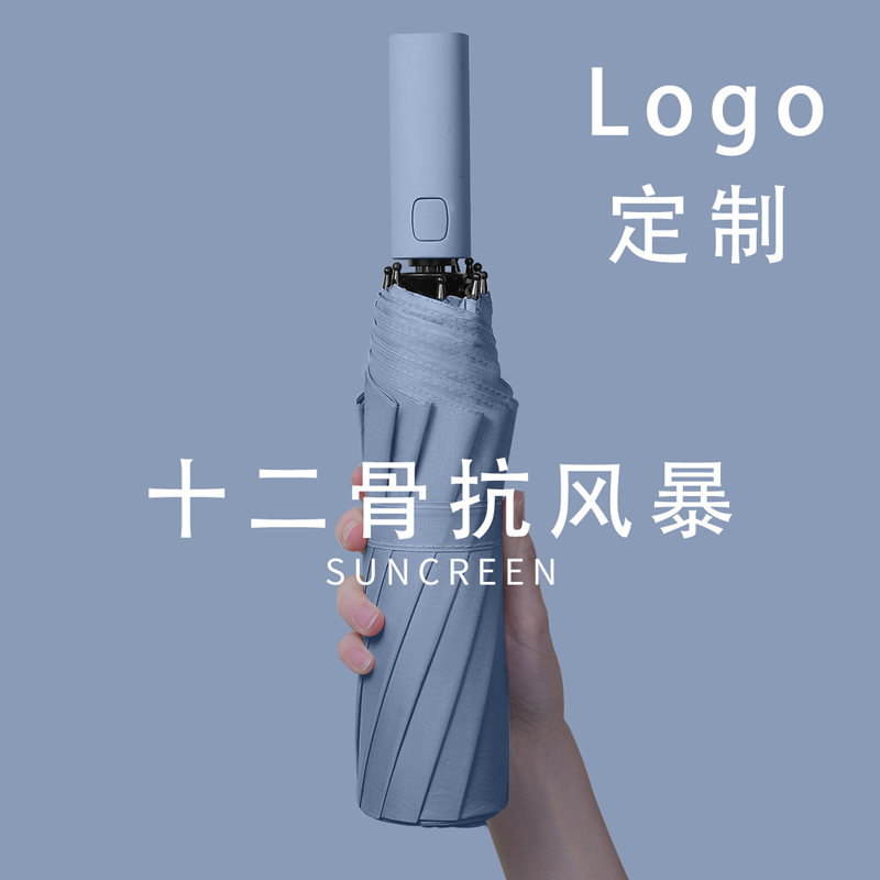 Fully automatic folding umbrella for men and women sunny and rainy dual-use sunscreen sunshade sun umbrella anti-ultraviolet double oversized