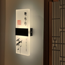 Customized high-end B&B hotel restaurant box door number KTV beauty salon foot massage hotel room number plate with light