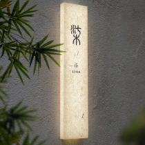 Rice paper new Chinese style luminous door sign light box customized high-end foot bath beauty club with light reminder sign tea house logo