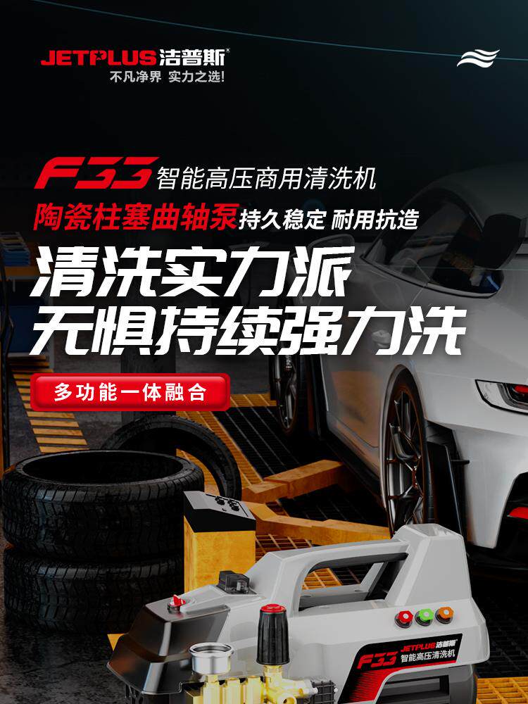 Автомойка 洁普斯f33家用商用长枪版高压洗车机 铜泵感应电机家用便携洗车机 Jie Phillips