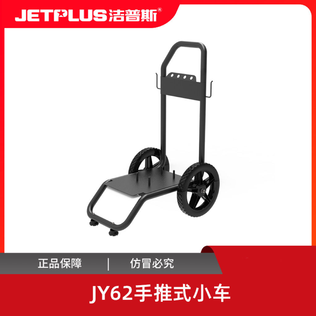 Finish Pps F22 Cart Rack Wall Hanger Retrofit Trolley Portable with F11XF17 high-pressure washing machine accessories-Taobao