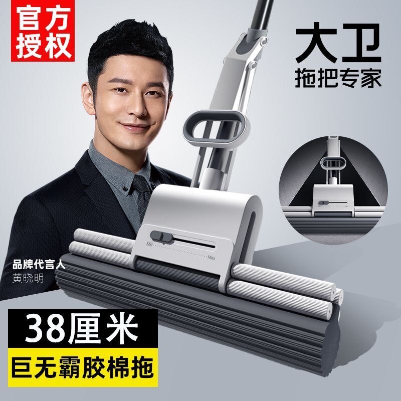 David Mop, New Model for Home Use, Sponge Absorbent, Lazy Mop That Cleans in One Swipe, No Hand Washing Required, Enlarged Pva Mop Head, Dual-Use for Dry and Wet