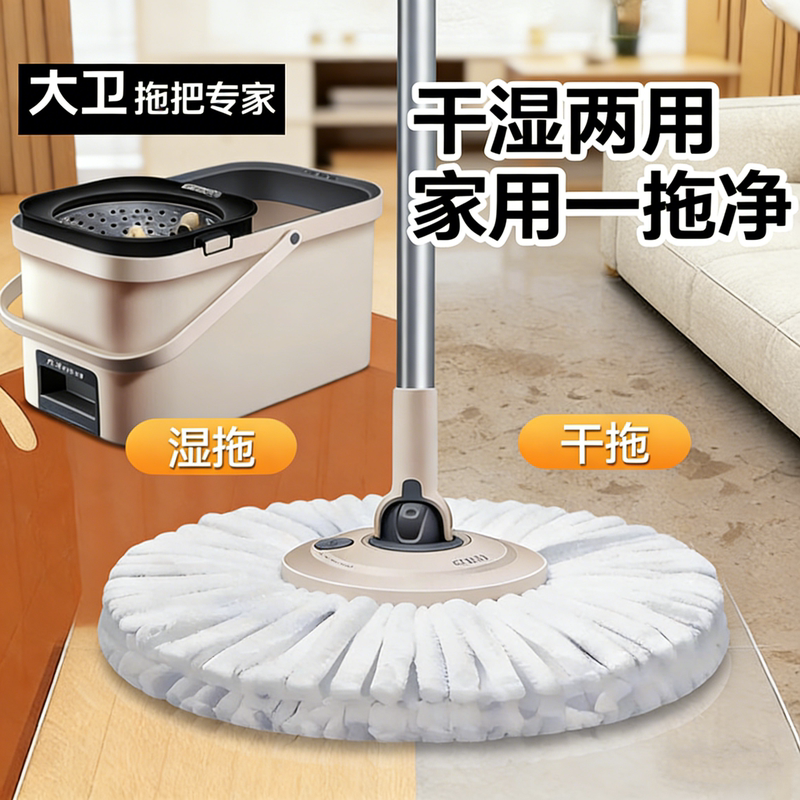 David 2025 New Model Hands-Free Household Rotating Mop Lazy Mop with Hand-Pressed Bucket Automatic Spin-Dry One-Step Cleaning Cloth
