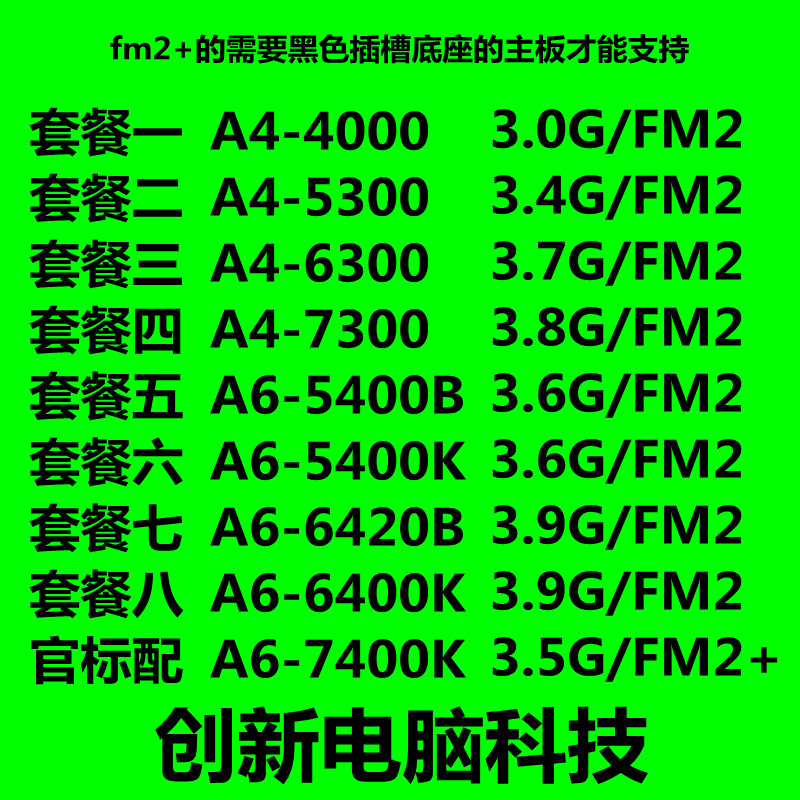 AMD A4 4000 5300 6300 7300 A6 5400K 6400K 7400K FM2 dual-core CPU