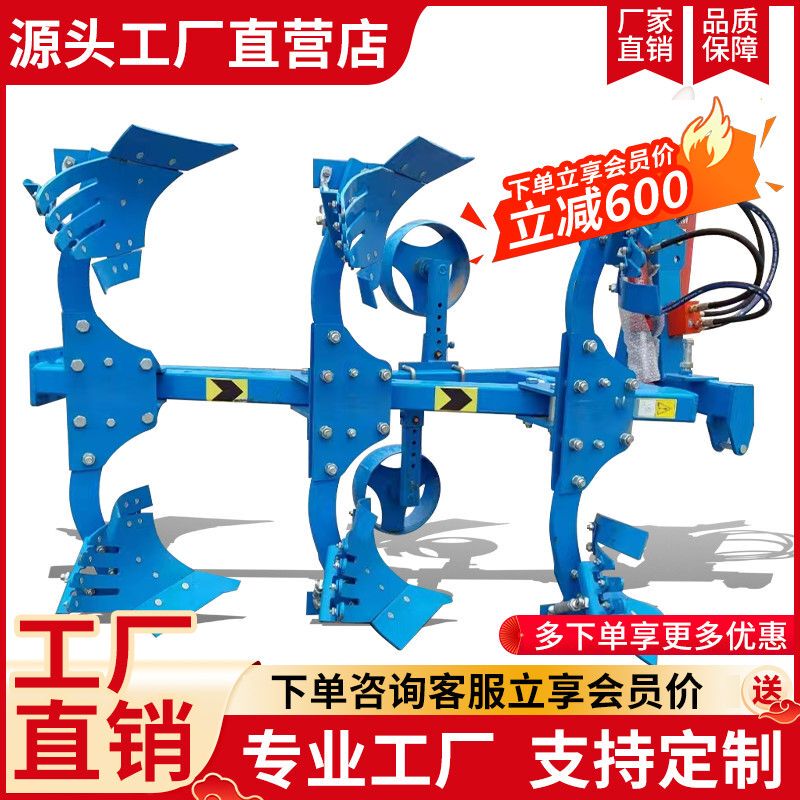 Hydraulic Flip Plow with Bracket Type for Four-Wheel Vehicle Tractor, Rear-Mounted Deep-Turning Farmland Rotary Plow 225 325 425 27