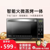 Lò vi sóng sóng ánh sáng Midea / Midea M3-L239C (S) tích hợp lò nướng gia đình thông minh. - Lò vi sóng lò nướng hafele