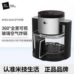 Miji German Miji Electric Fryer MFEO-GS45 Home Electric Oven Large Capacity Smart Glass Air Fryer Deep-Fried Pot