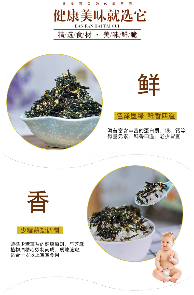 海苔拌饭料芝麻炒海苔250g