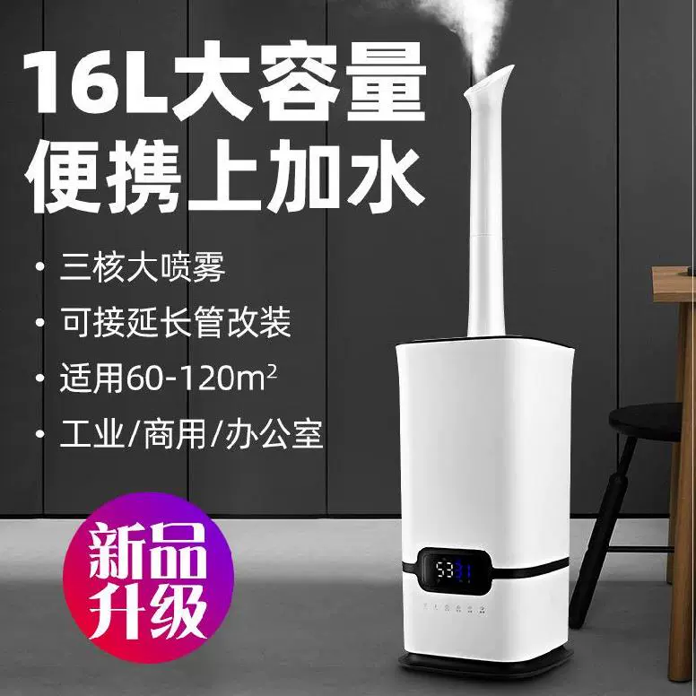 Khử trùng máy làm ẩm siêu thị hương liệu đứng sàn hoa quả máy làm ẩm câm hộ gia đình câm sàn công suất lớn - Máy giữ ẩm