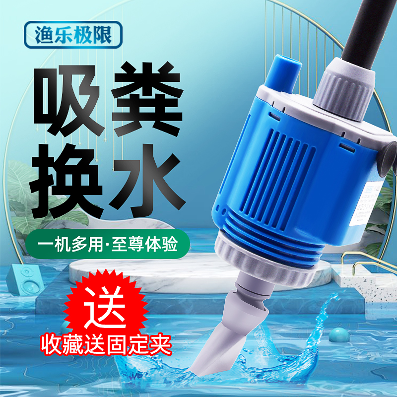 Fish tank water changer electric toilet suction Sand washer water suction pump cleaning fish manure cleaning water change artifact