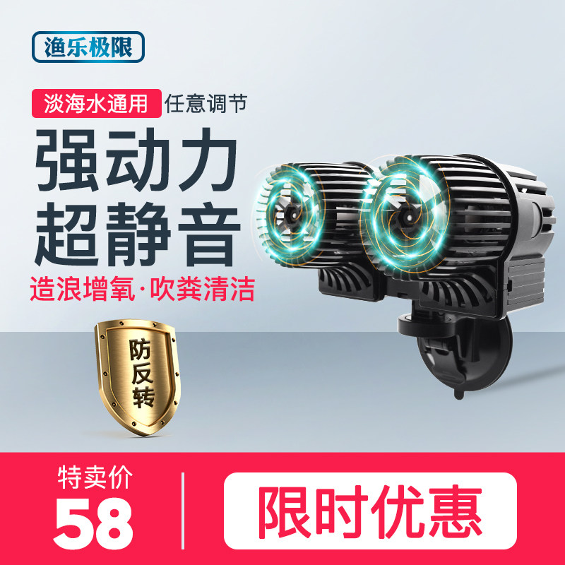 Fish tank wave making pump ultra quiet surf pump suction cup high power suction manure blowing machine double head seawater current wave maker