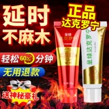 Мазь, мужской спрей, долговременный эффект, Индия