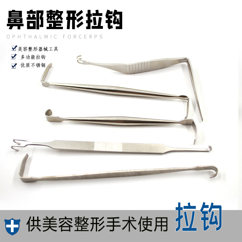 美容整形鼻部拉勾鼻深部L拉钩双头下颚直角工具鼻腔眼睑拉钩