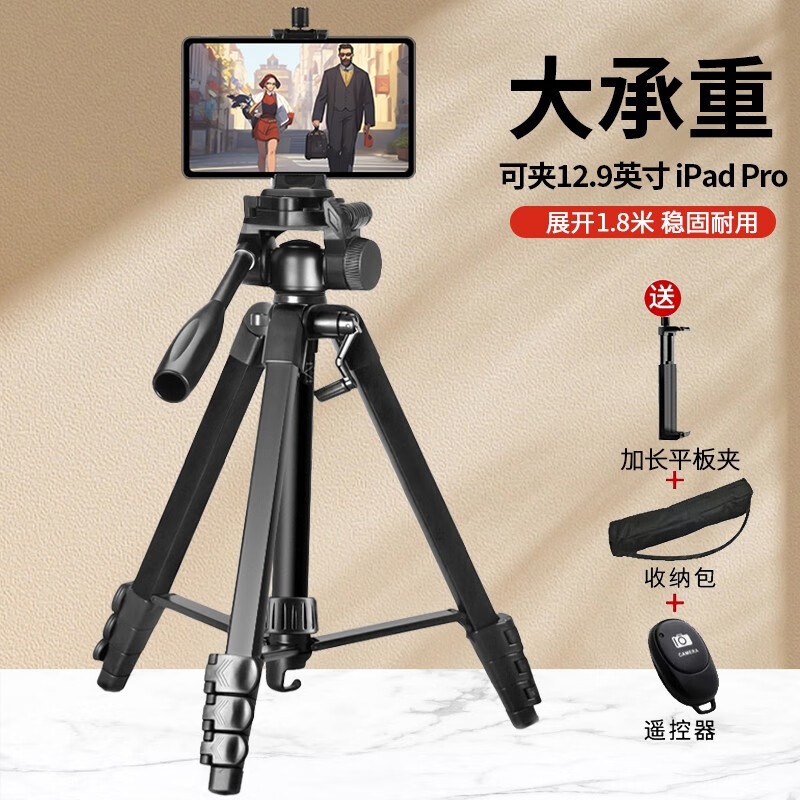 Large iPad Tablet Stand 12.9inch Universal Portable Retractable Tripod for Mobile Phones, Cameras, and Dslrs