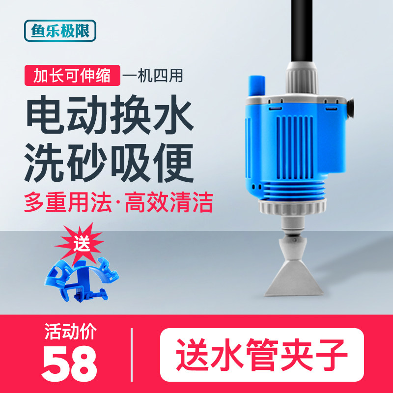 Fish Tank Changer Electric Suction Toilet Waster Suction Suction Suction Sewage Pumping Pump Cleaning Fish Dung Wash Swapped Water God-Taobao