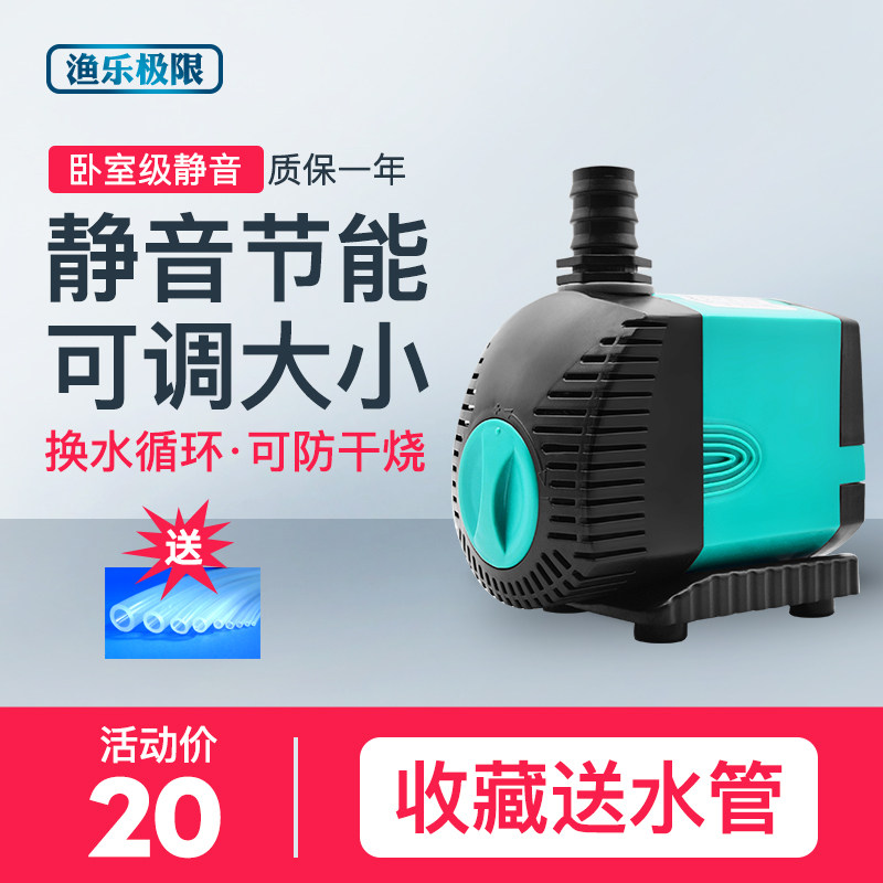 Fish Tank Water Pump Silent Filter Small Home Submersible Pump Mini Water Pump Swap Water Pump Fake Mountain Cycle Helper