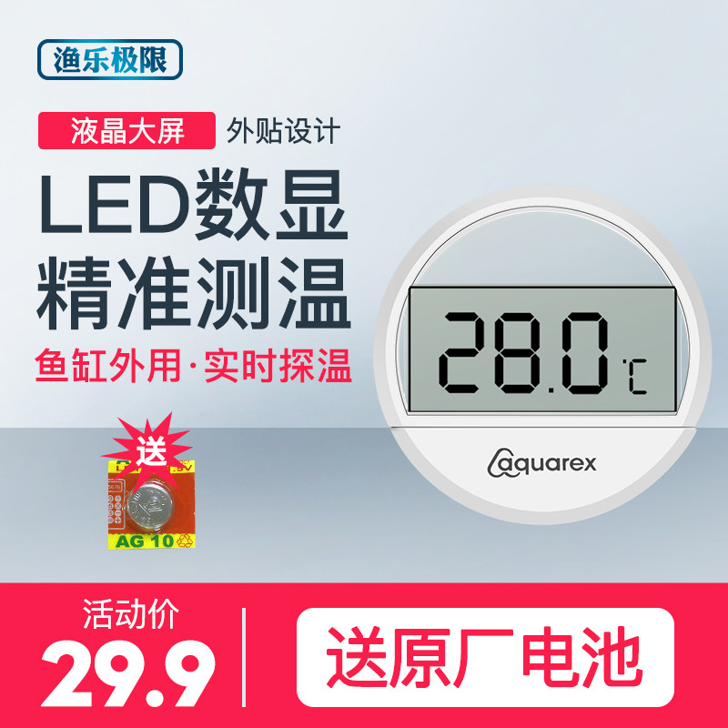 Fish tank thermometer high-precision water family special water temperature meter electronic digital display liquid crystal LED sticker waterproof thermometers
