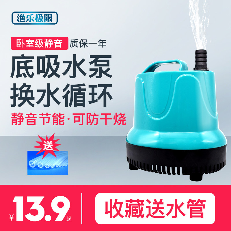 Aquarium water pump bottom suction submersible pump silent circulation pump filter aquarium small water changer rockery pump