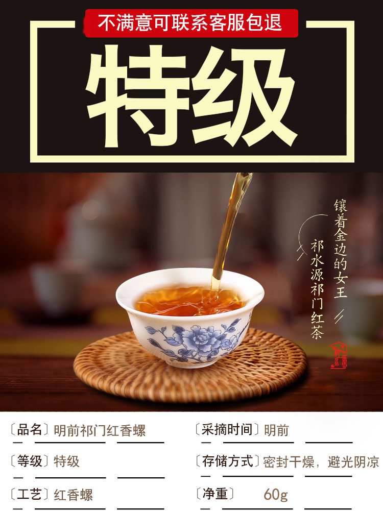 精品罐装祁门正宗浓香型红茶 图1