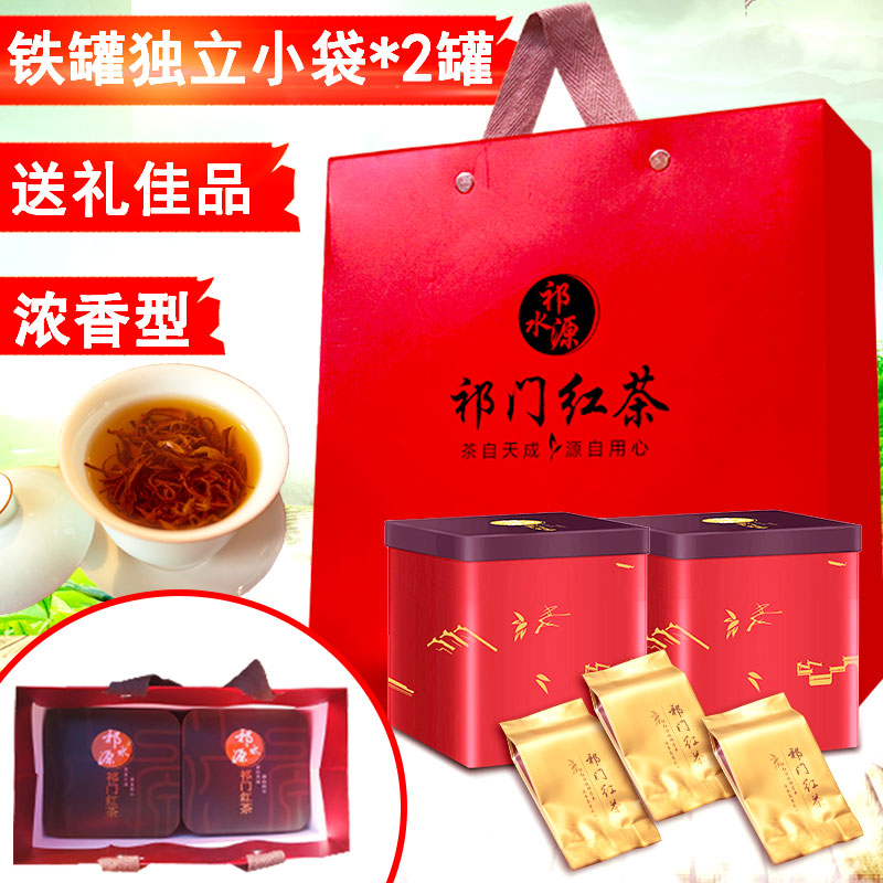 Qimen black tea special class authentic tea ceremony tea ceremony bagged rich and fragrant type gift box with upscale gift giving gig to Mao Feng