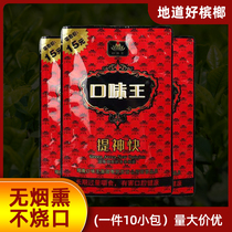 Taste king safflower betel nut 15 yuan a box of 10 packs of red diamond fruit good green fruit Betel Lang original factory