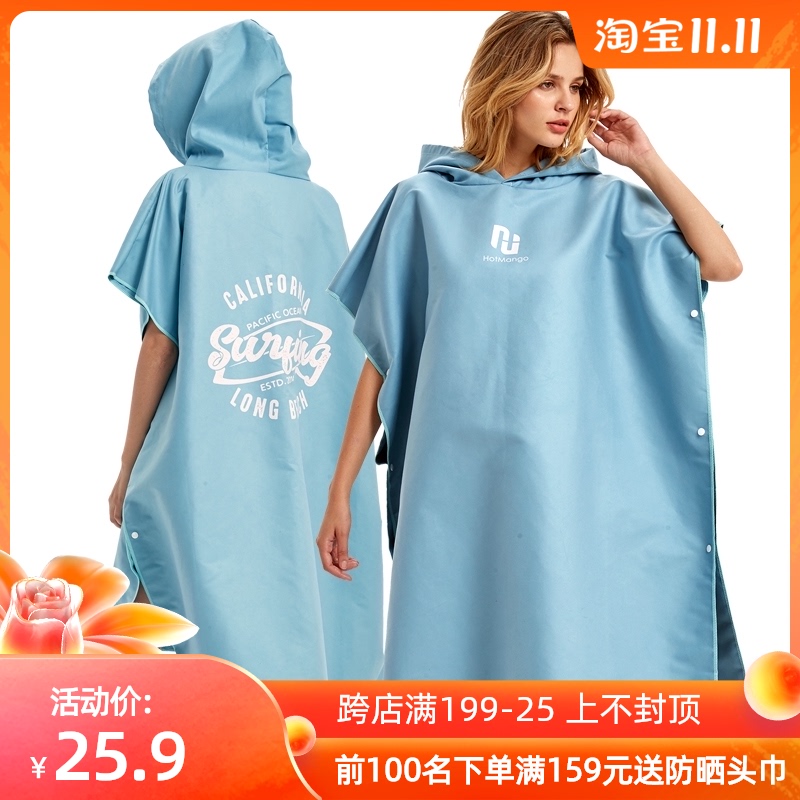 Quick-drying cloak bath towel diving warm coat beach change bathrobe swimming hot spring outdoor cloak absorbent towel