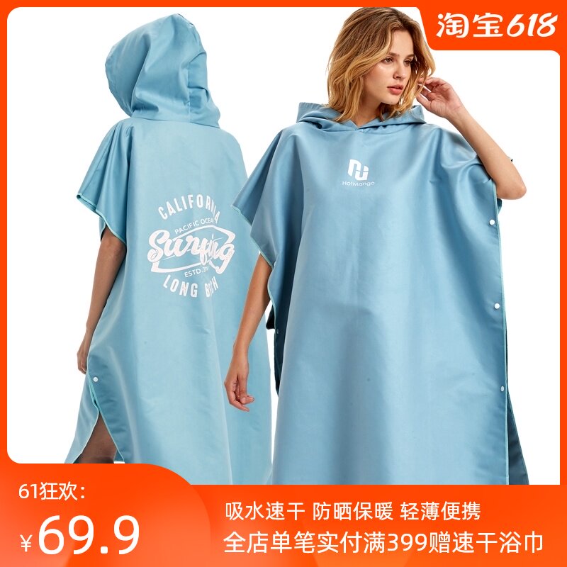 Quick-drying cloak Bath Towel Diving warm coat Beach change bathrobe Swimming hot spring Outdoor cloak Absorbent towel